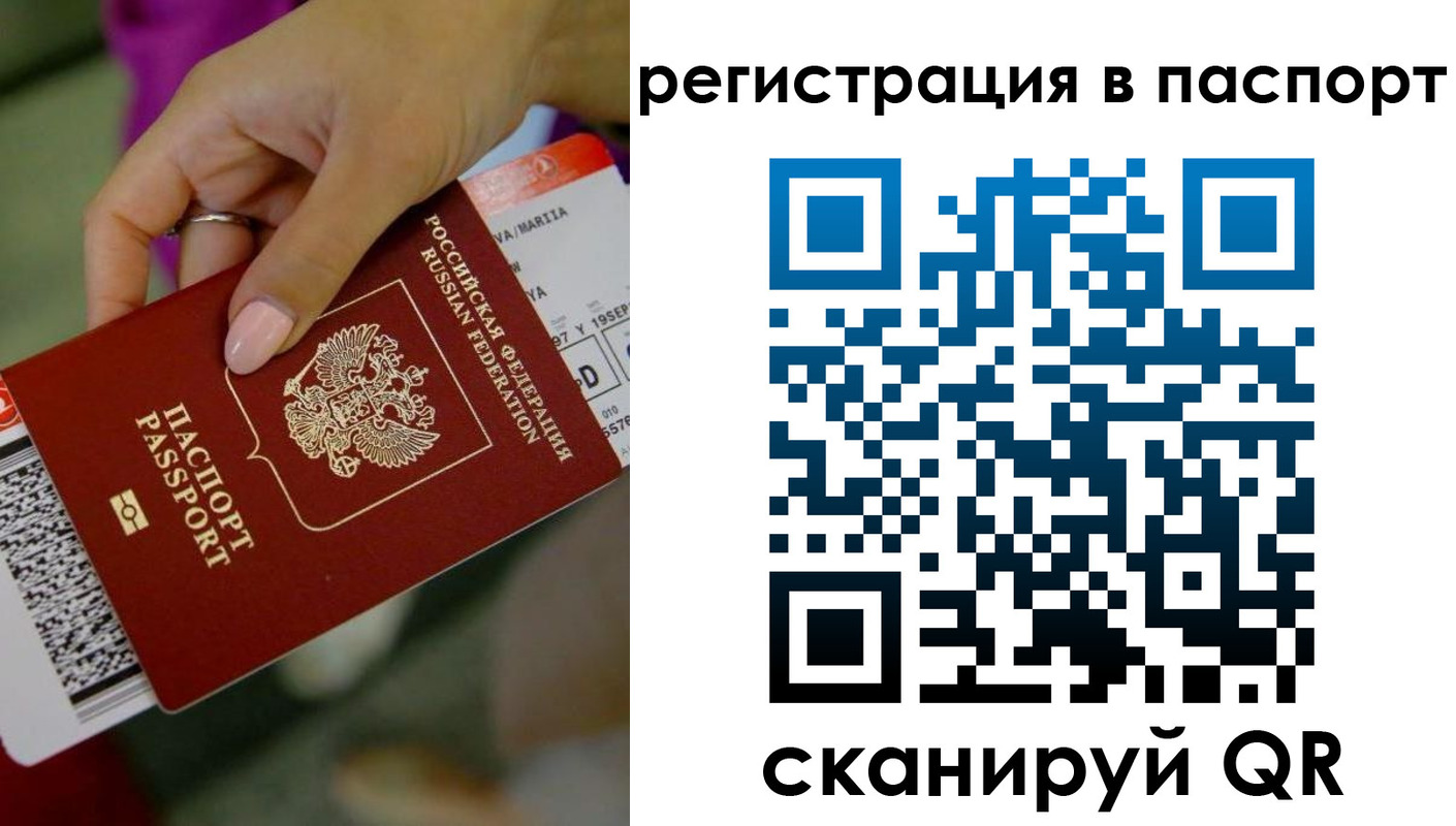 временная регистрация гарантия в Печоре