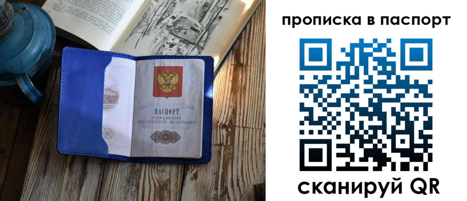 временная регистрация купить в Печоре