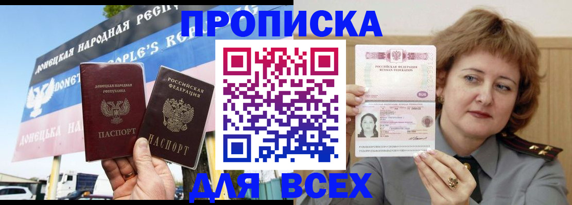 временная регистрация 2025 в Печоре