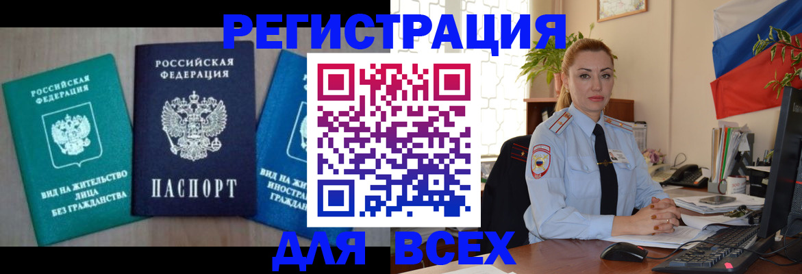 миграционный учет в Печоре