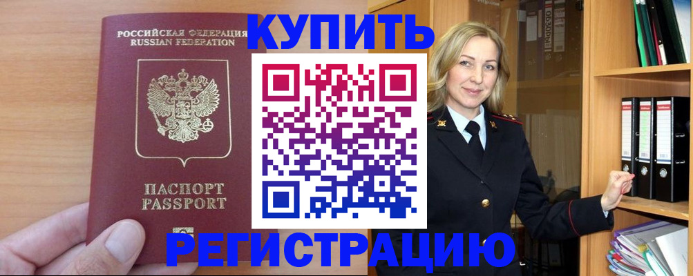 прописка регистрация в Печоре