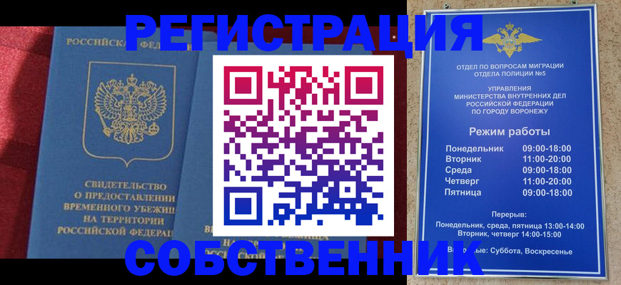 регистрация в Печоре