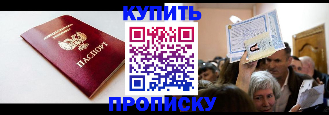 прописка гарантия в Печоре