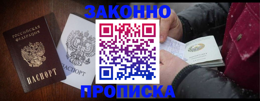 миграционный учет в Печоре