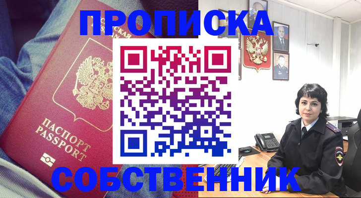 прописка паспорт в Печоре