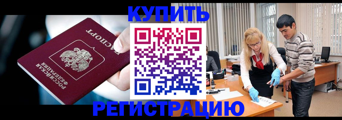 регистрация в Печоре